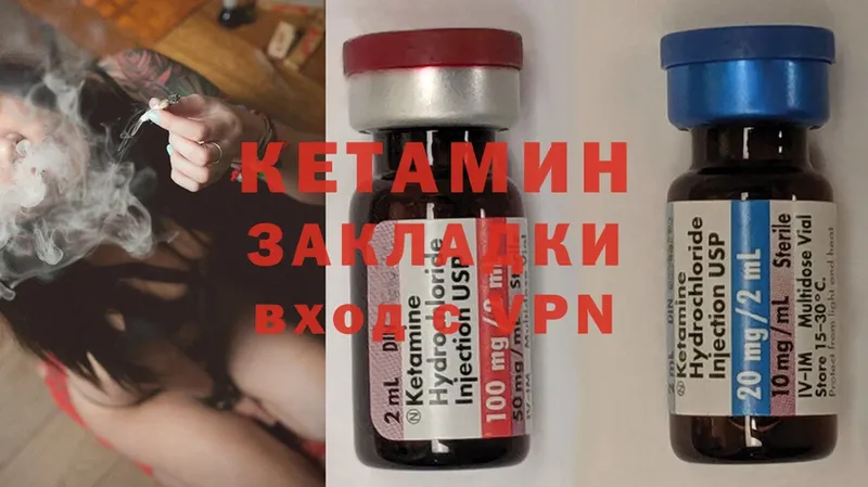 Кетамин ketamine Шумерля