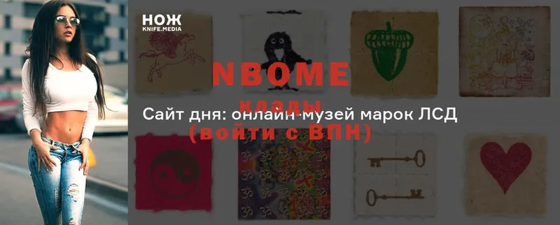 hydra зеркало  Шумерля  Марки NBOMe 1,8мг  где найти наркотики 